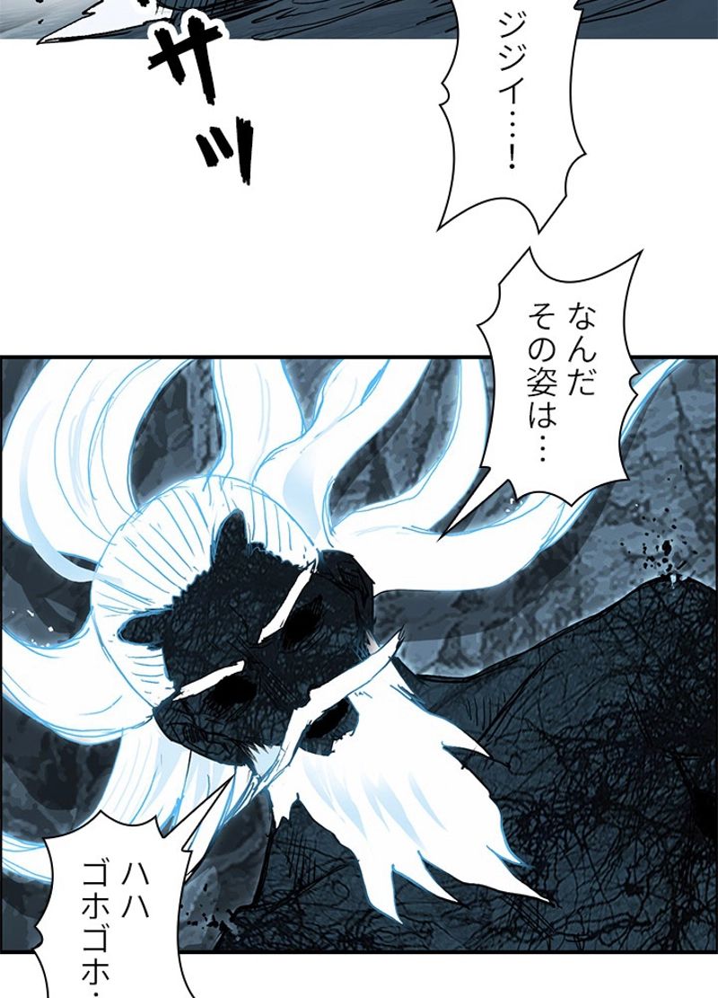 スーパーキューブ - 第259話 - Page 69