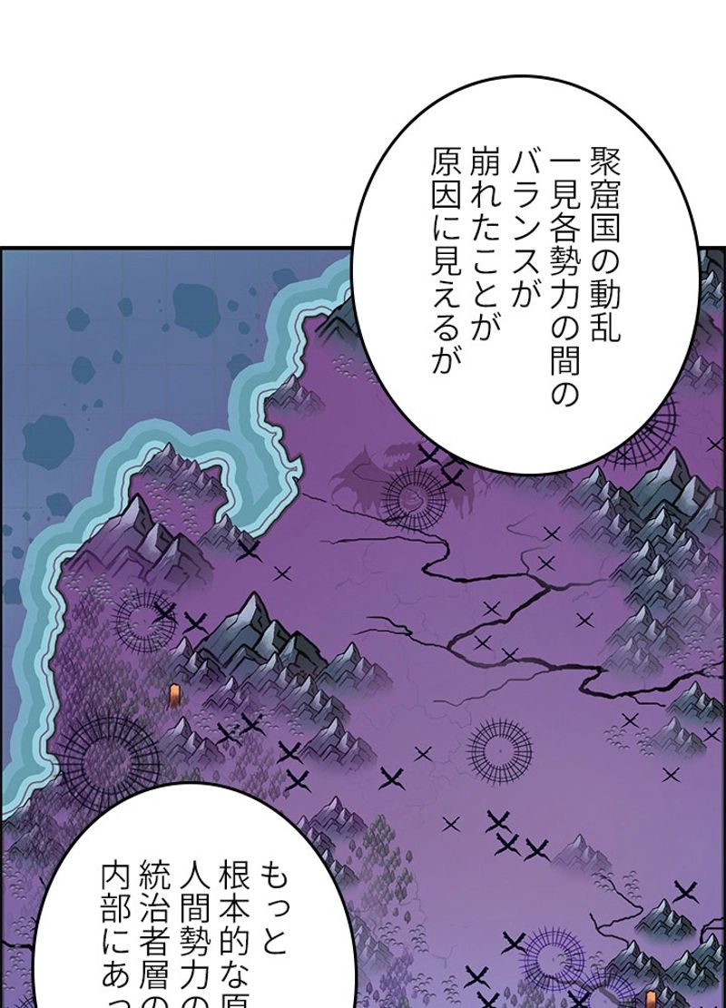 スーパーキューブ - 第260話 - Page 2