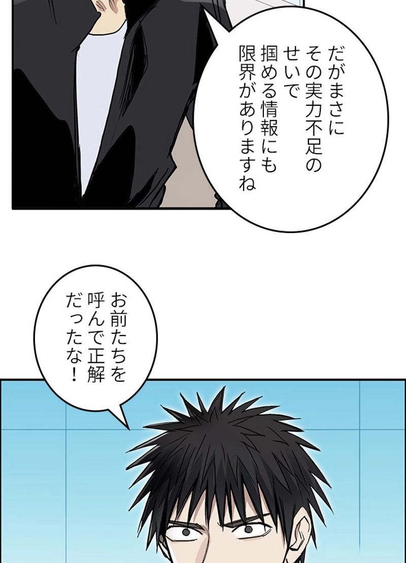 スーパーキューブ - 第260話 - Page 11