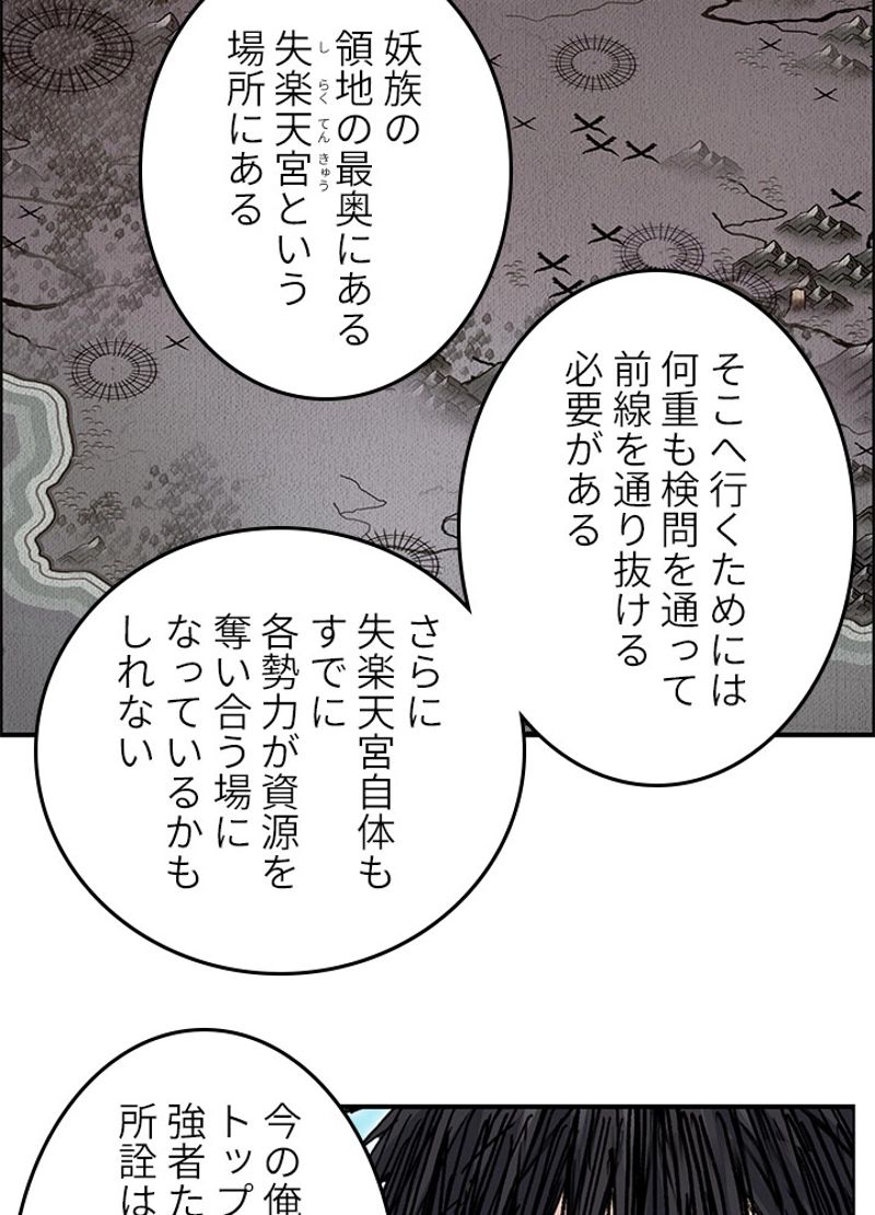 スーパーキューブ - 第260話 - Page 17