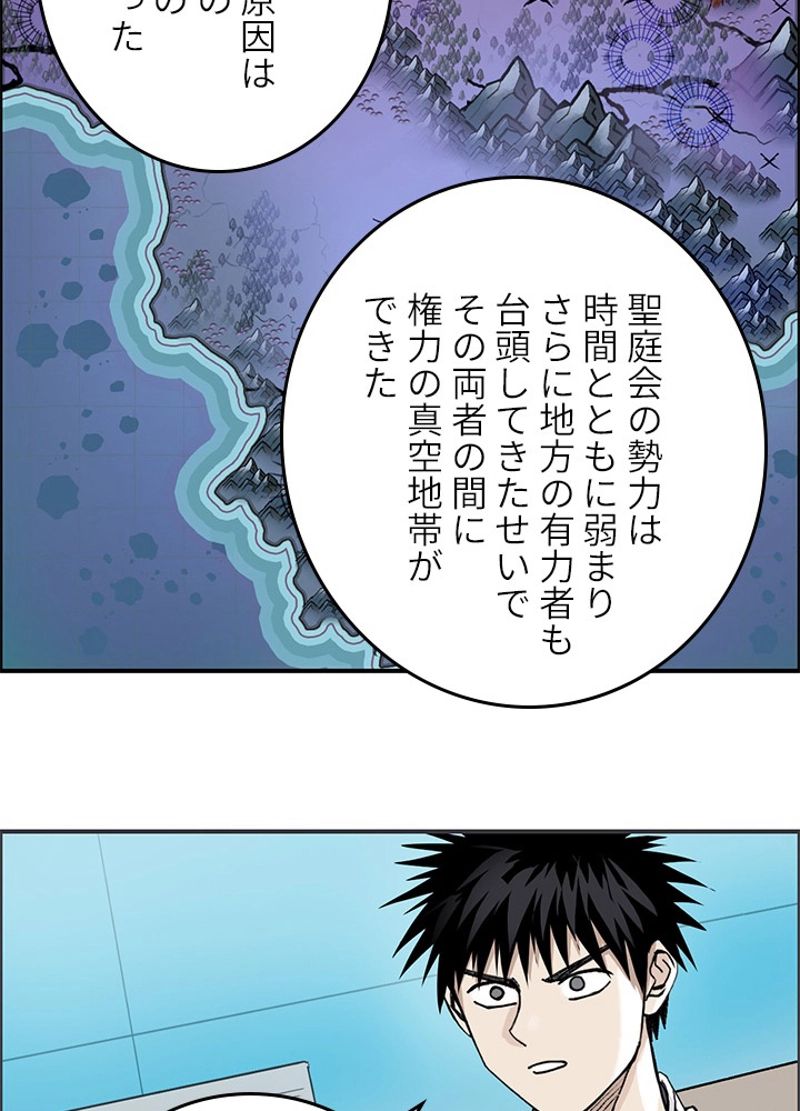 スーパーキューブ - 第260話 - Page 3