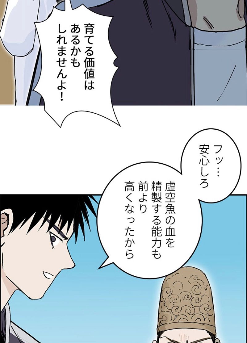 スーパーキューブ - 第260話 - Page 27