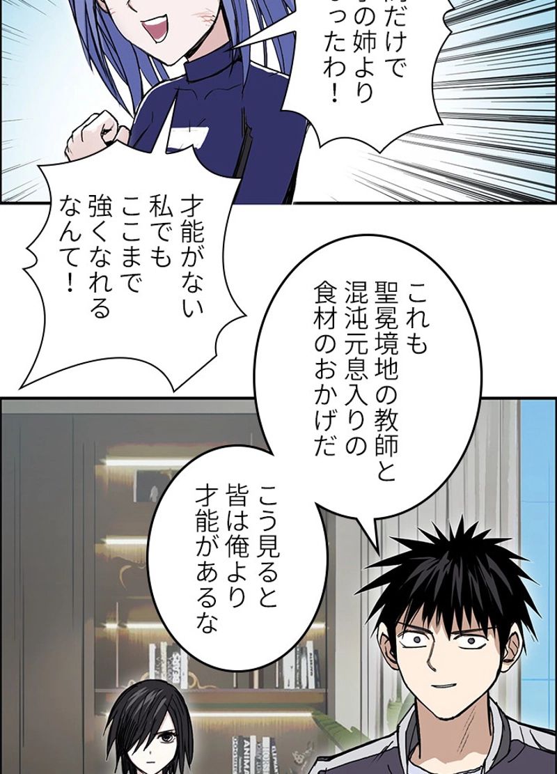 スーパーキューブ - 第260話 - Page 41