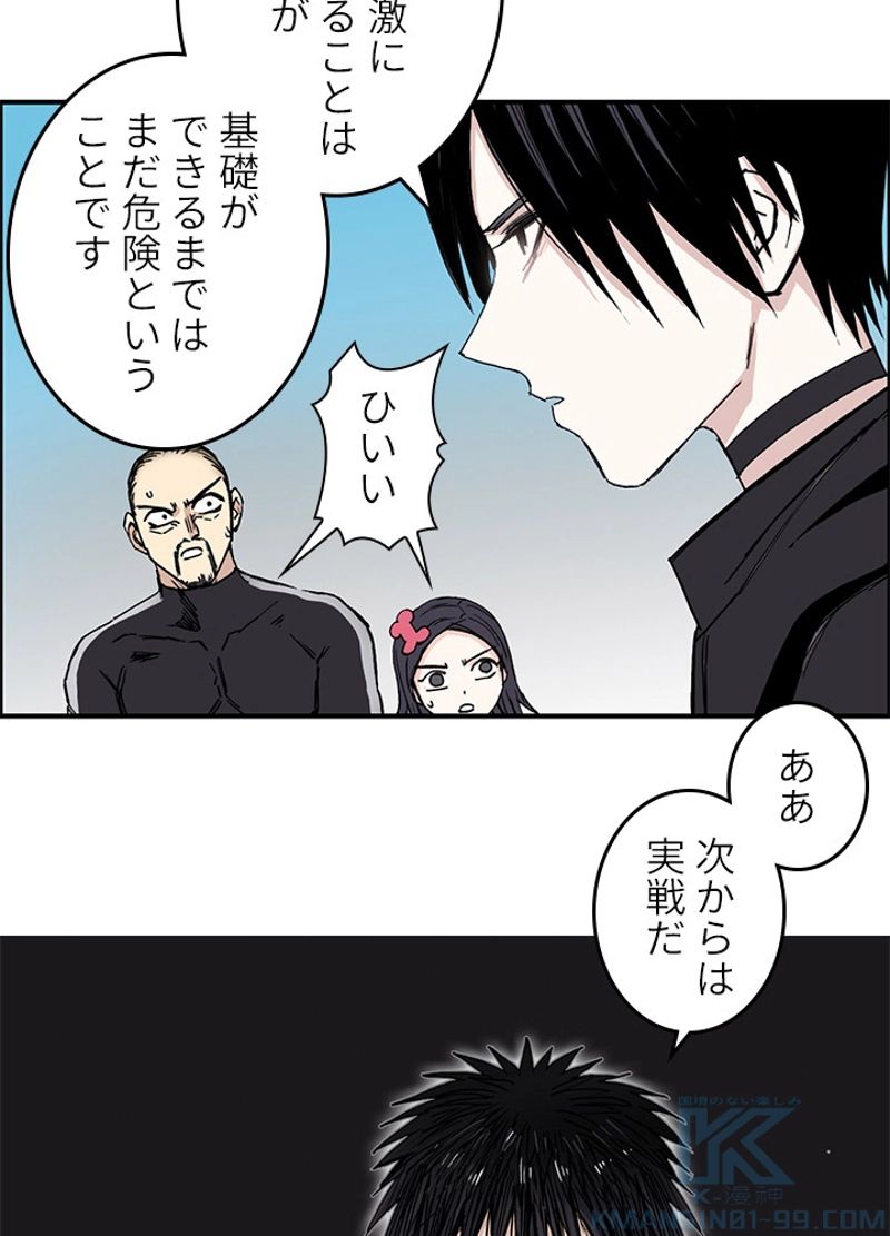 スーパーキューブ - 第260話 - Page 43