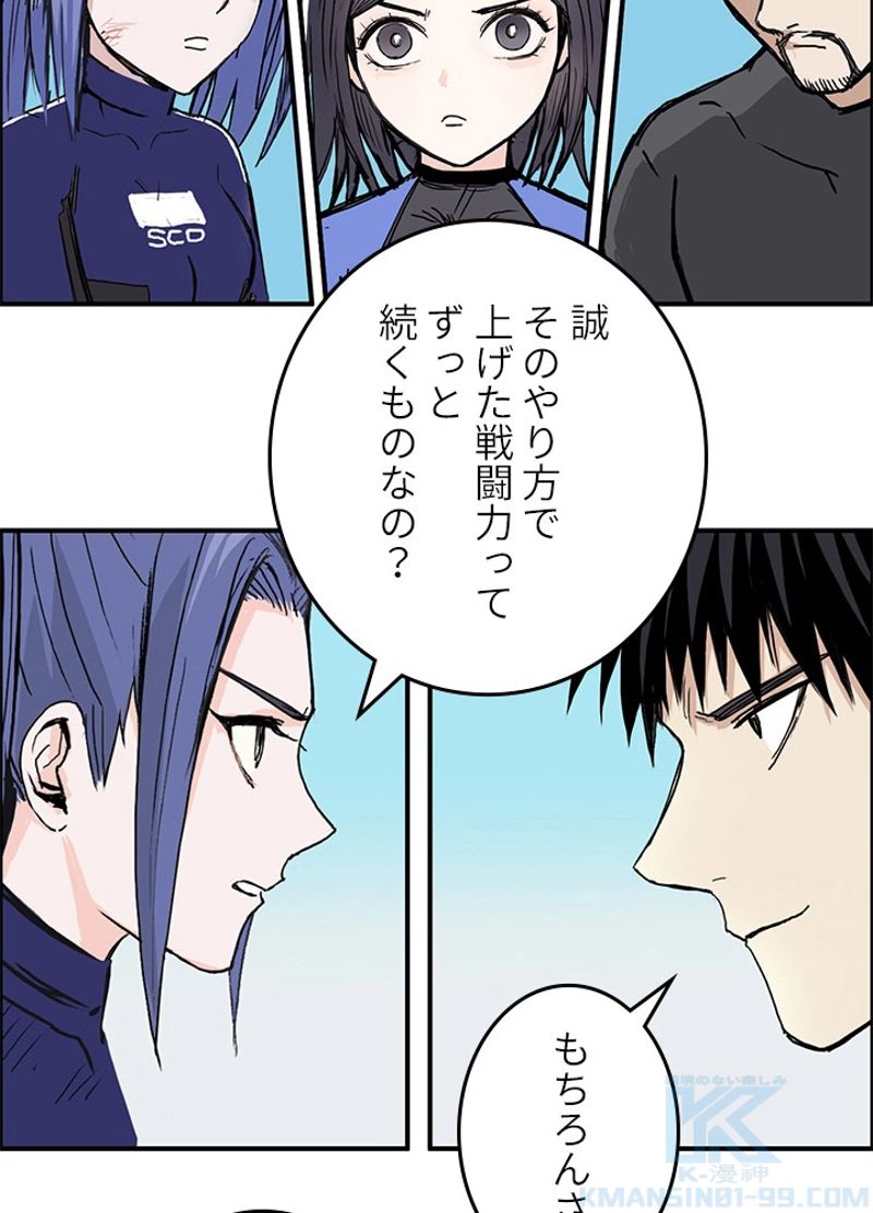 スーパーキューブ - 第260話 - Page 46