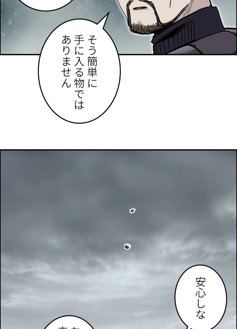 スーパーキューブ - 第260話 - Page 65