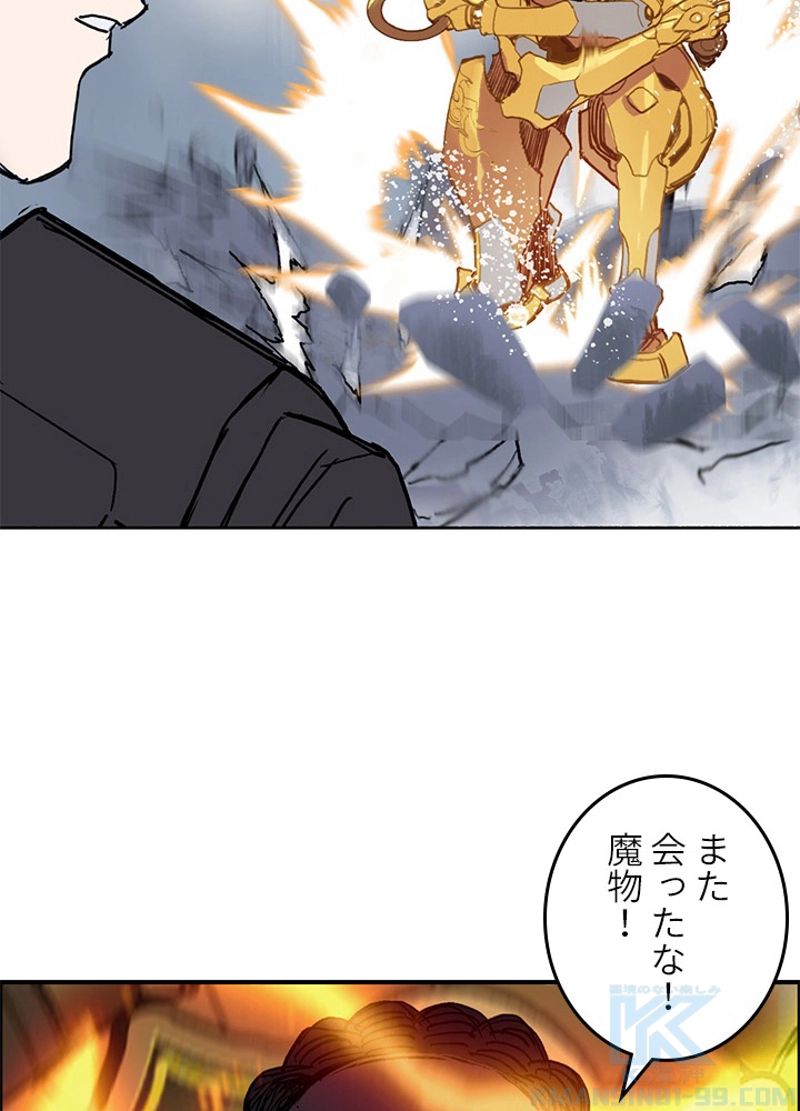 スーパーキューブ - 第260話 - Page 73