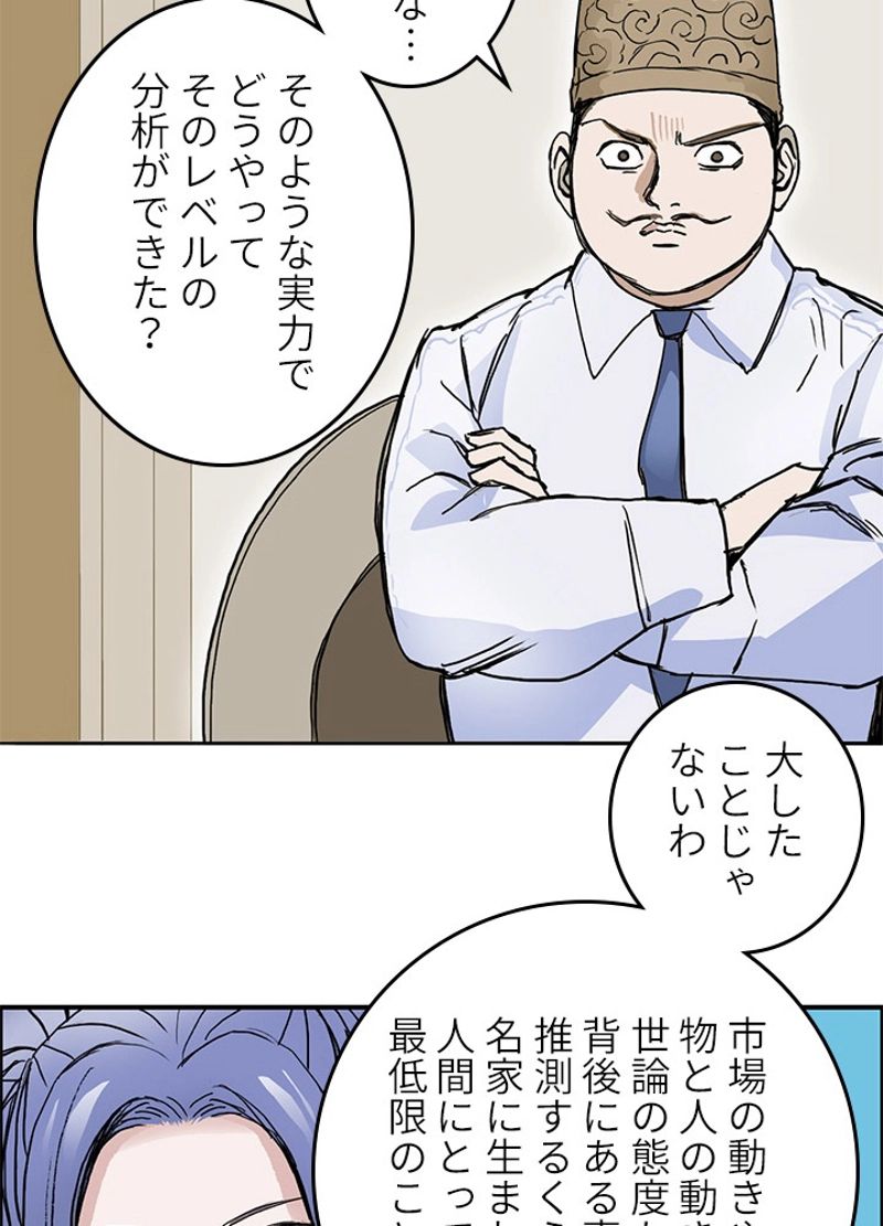 スーパーキューブ - 第260話 - Page 9