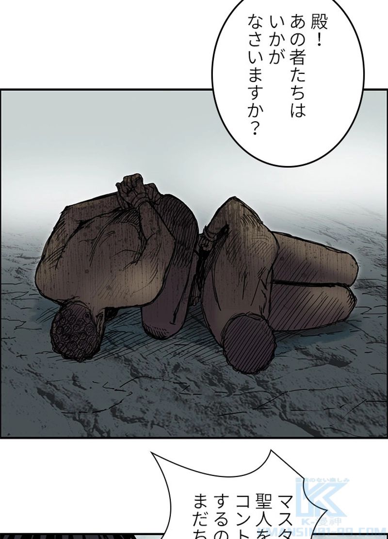 スーパーキューブ - 第261話 - Page 37