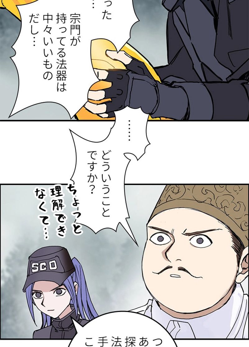 スーパーキューブ - 第261話 - Page 41