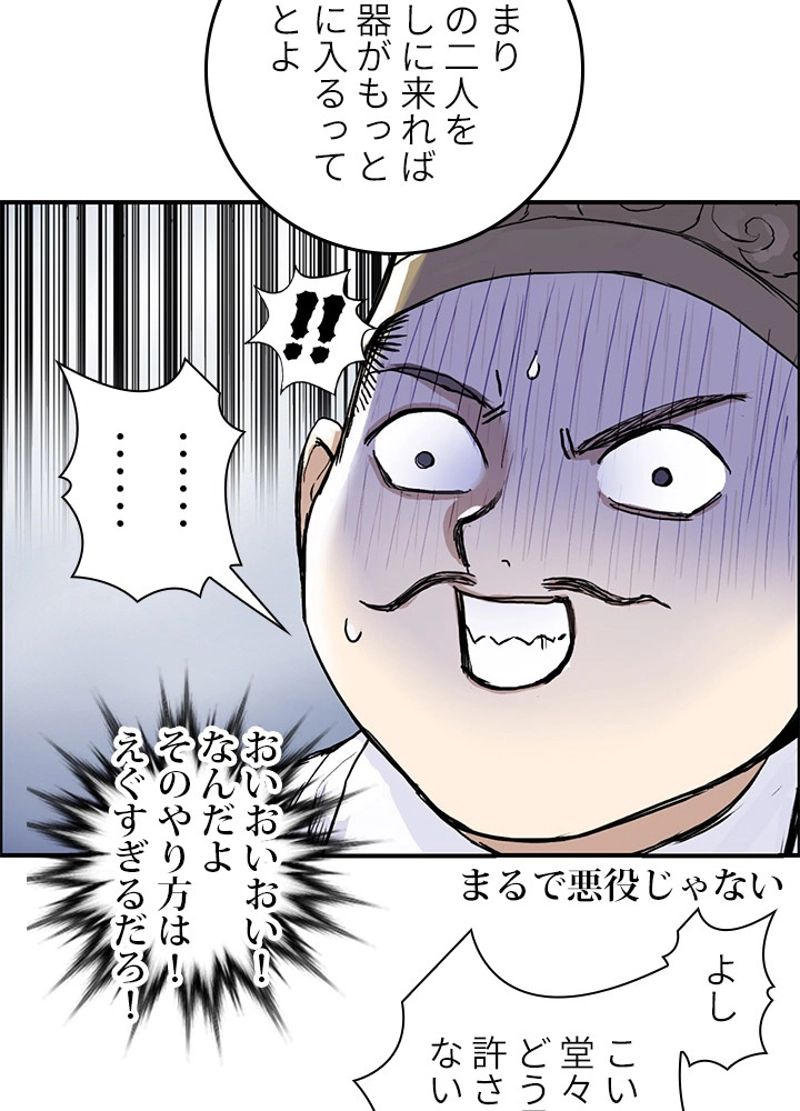 スーパーキューブ - 第261話 - Page 42