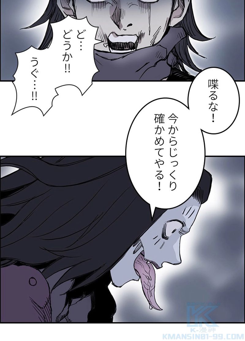 スーパーキューブ - 第261話 - Page 55