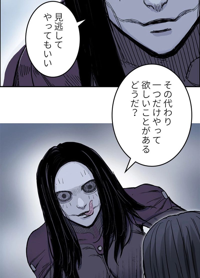 スーパーキューブ - 第261話 - Page 60