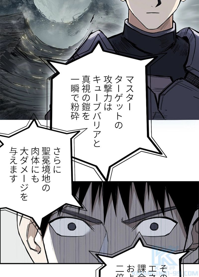 スーパーキューブ - 第261話 - Page 7