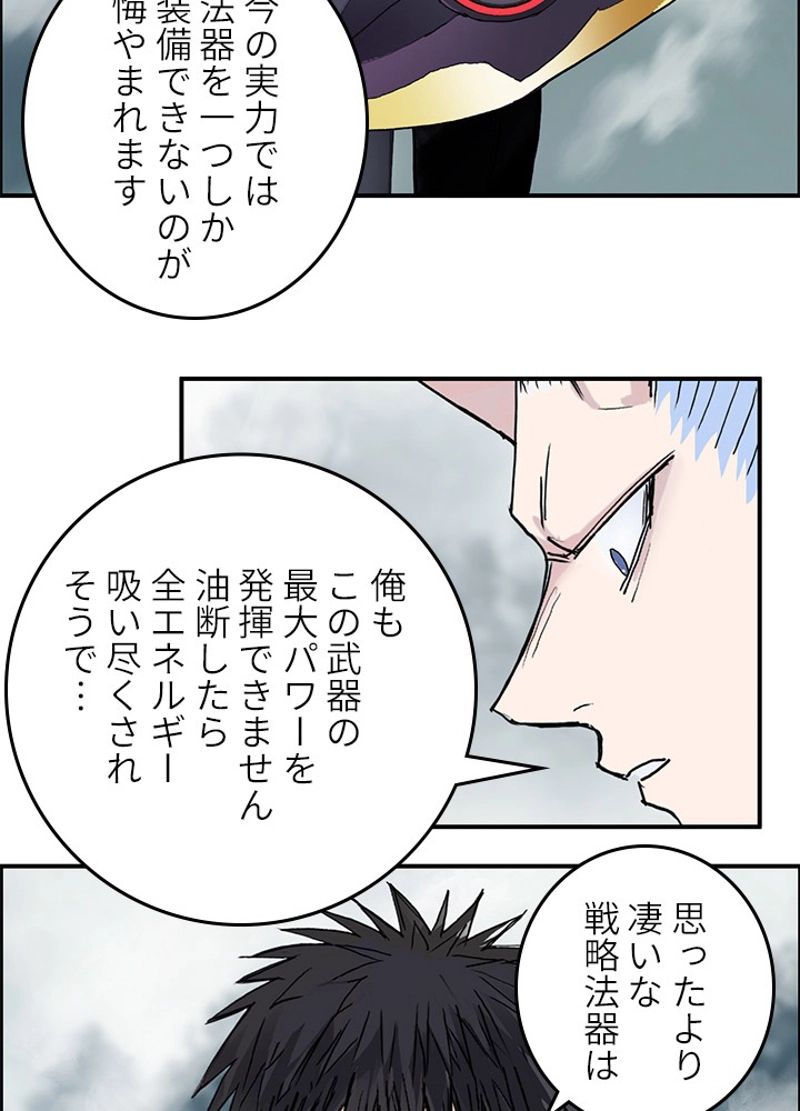 スーパーキューブ - 第261話 - Page 66