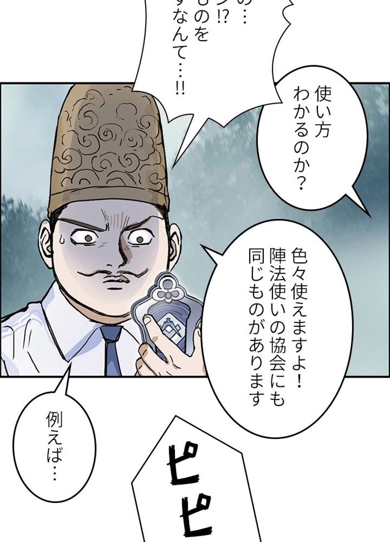 スーパーキューブ - 第261話 - Page 78