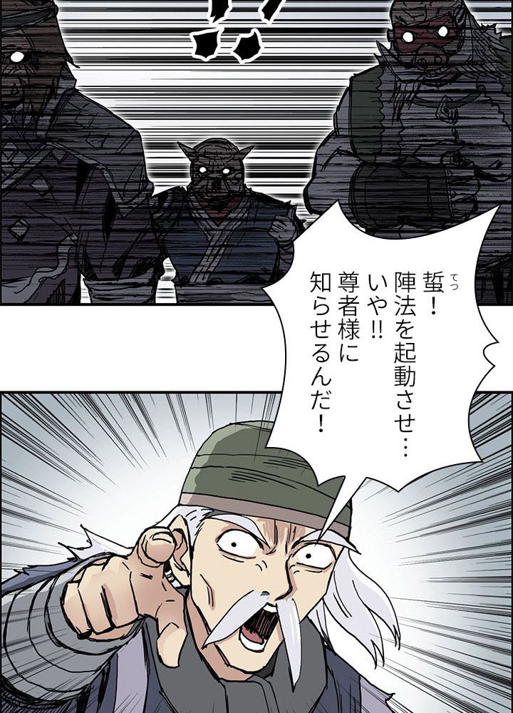 スーパーキューブ - 第262話 - Page 30