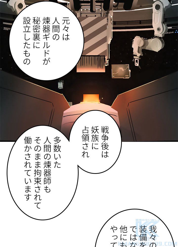 スーパーキューブ - 第262話 - Page 74