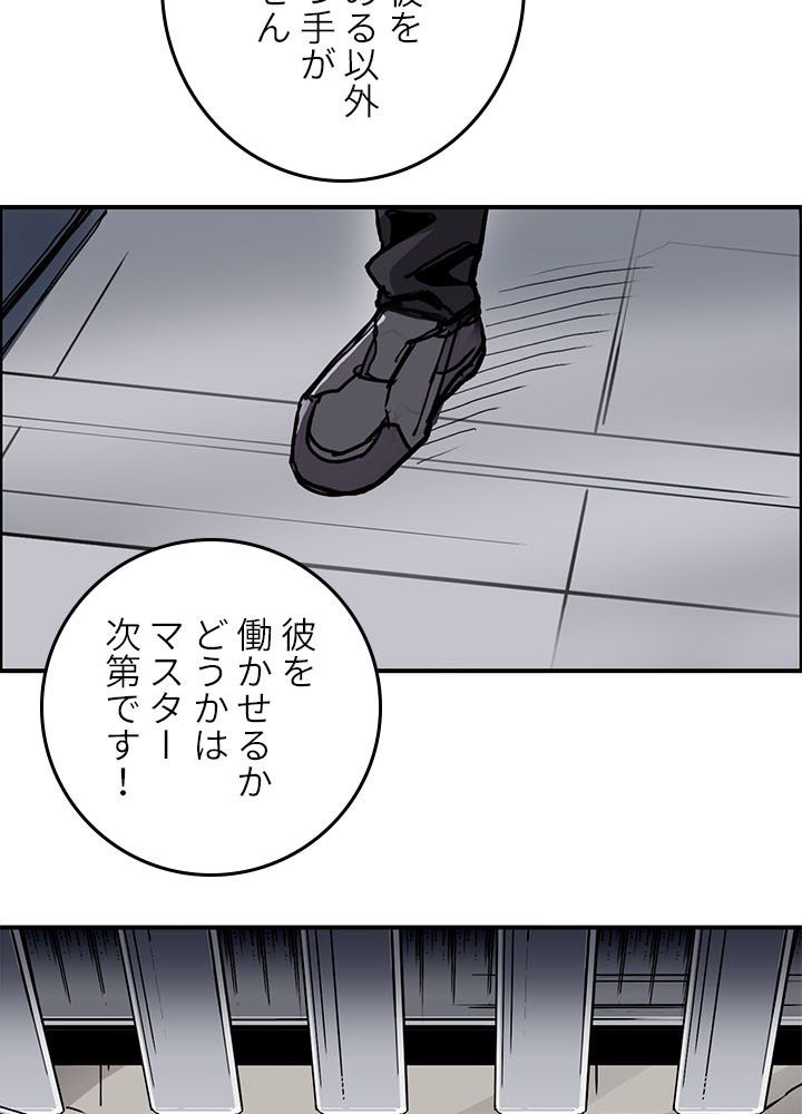 スーパーキューブ - 第263話 - Page 16