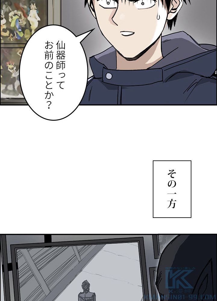 スーパーキューブ - 第263話 - Page 26