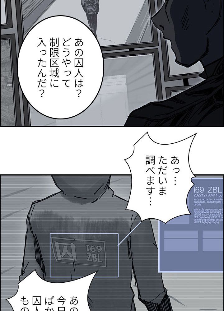 スーパーキューブ - 第263話 - Page 27