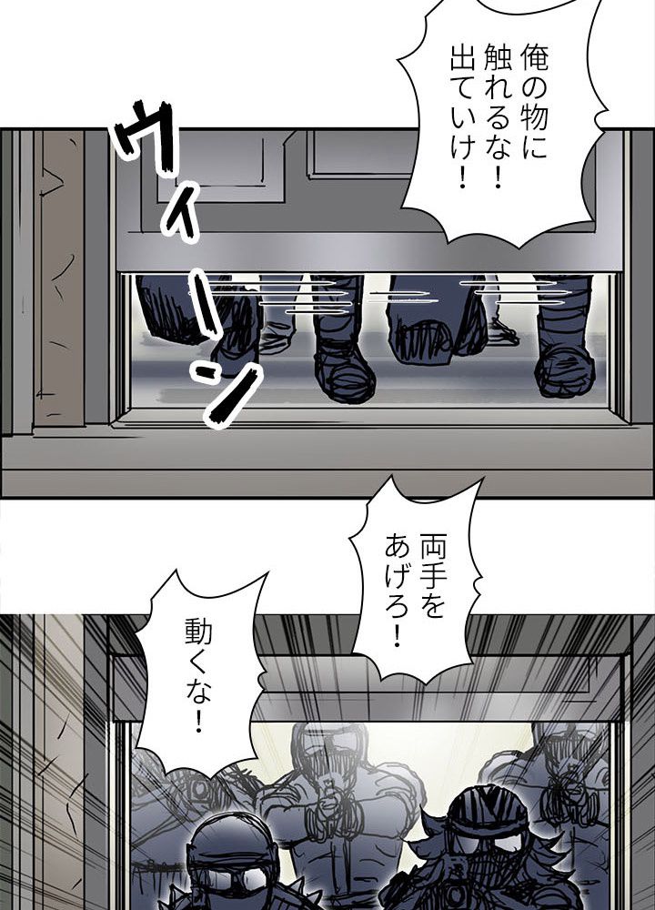 スーパーキューブ - 第263話 - Page 34