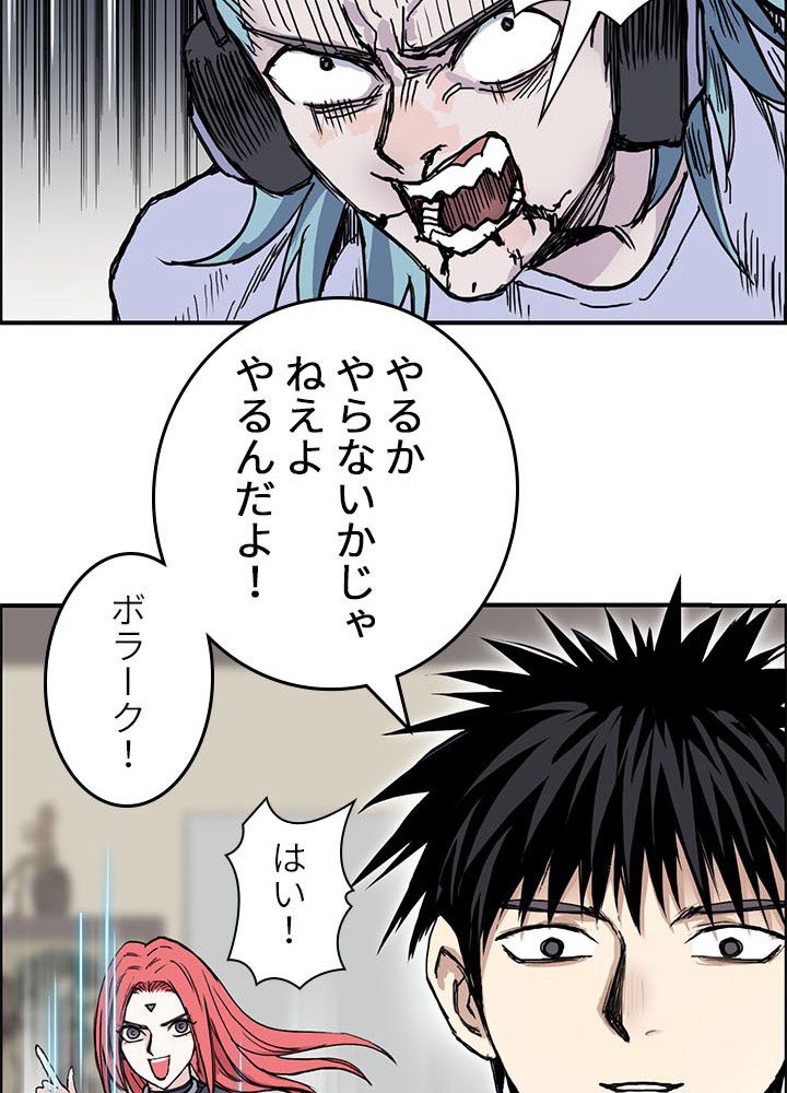 スーパーキューブ - 第263話 - Page 46