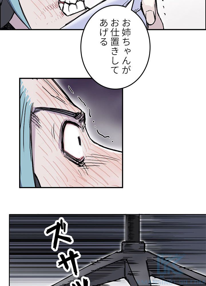 スーパーキューブ - 第263話 - Page 50