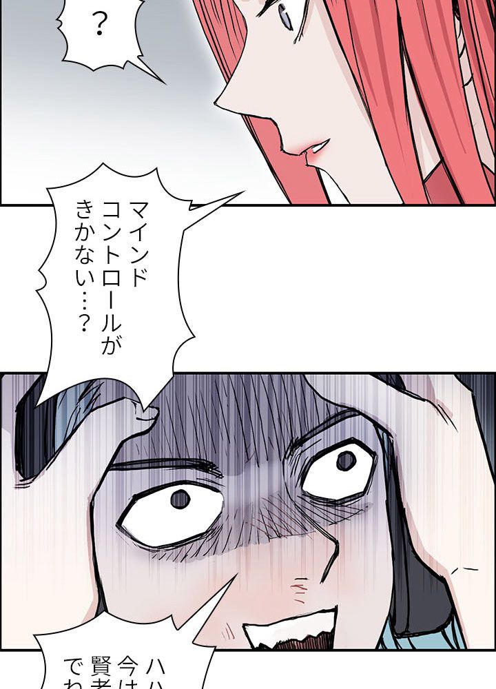 スーパーキューブ - 第263話 - Page 58