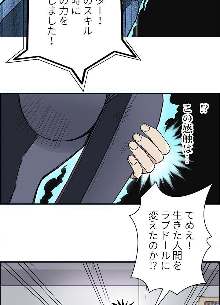 スーパーキューブ - 第263話 - Page 64