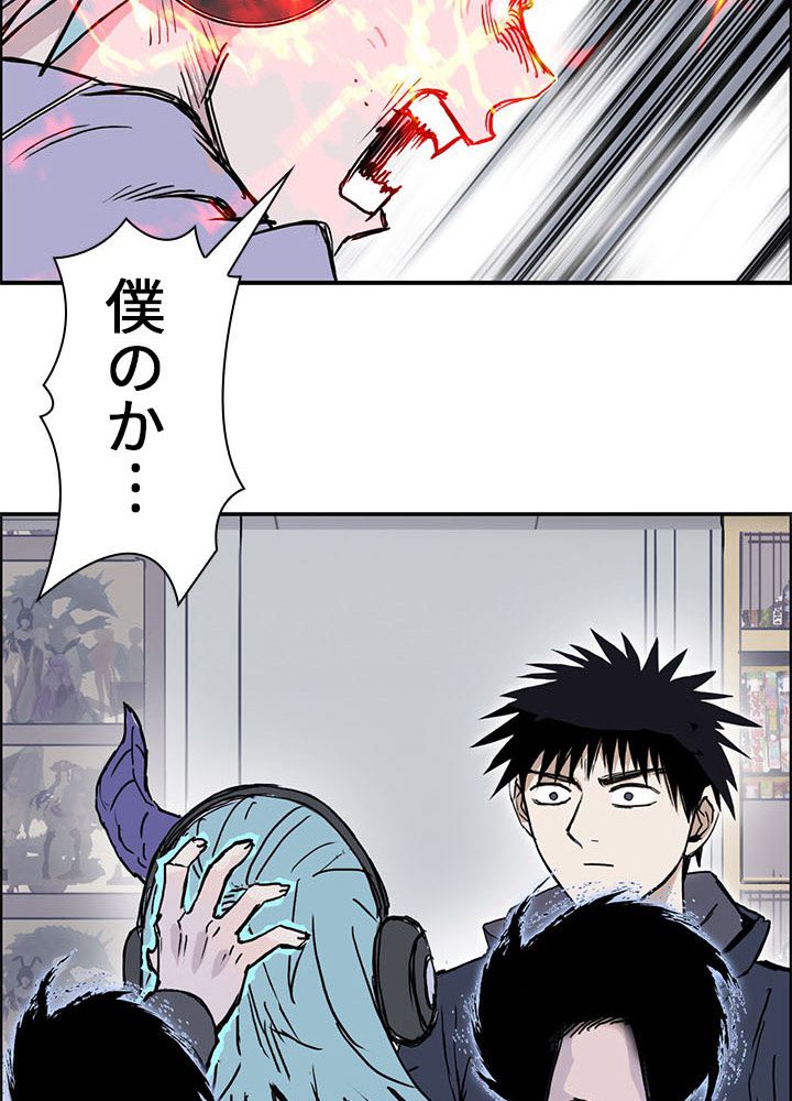 スーパーキューブ - 第263話 - Page 76