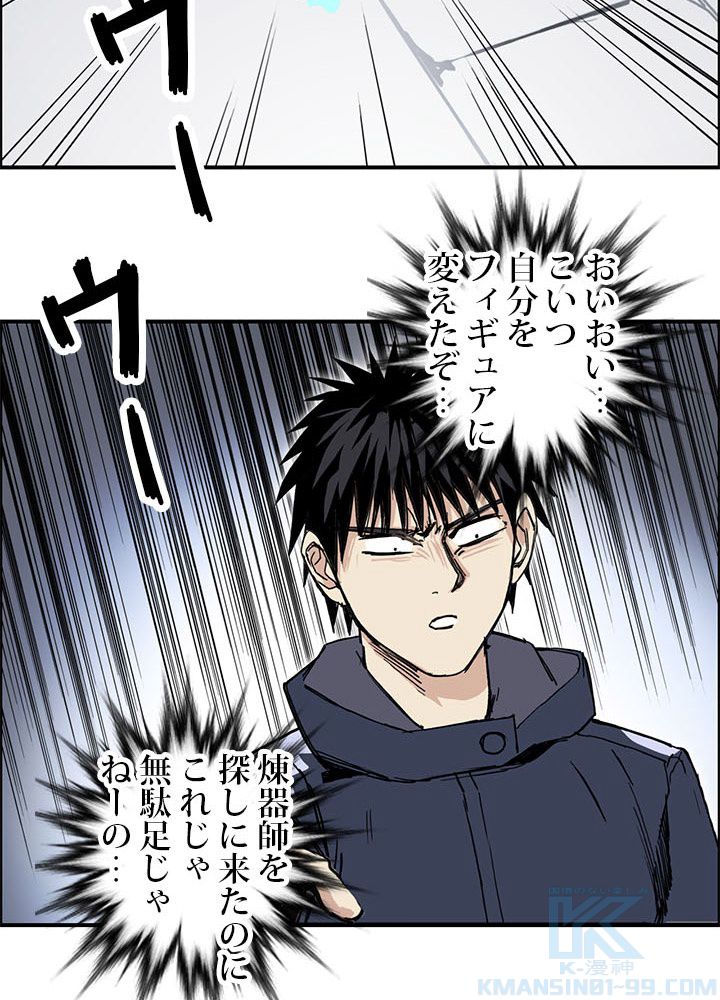 スーパーキューブ - 第263話 - Page 80