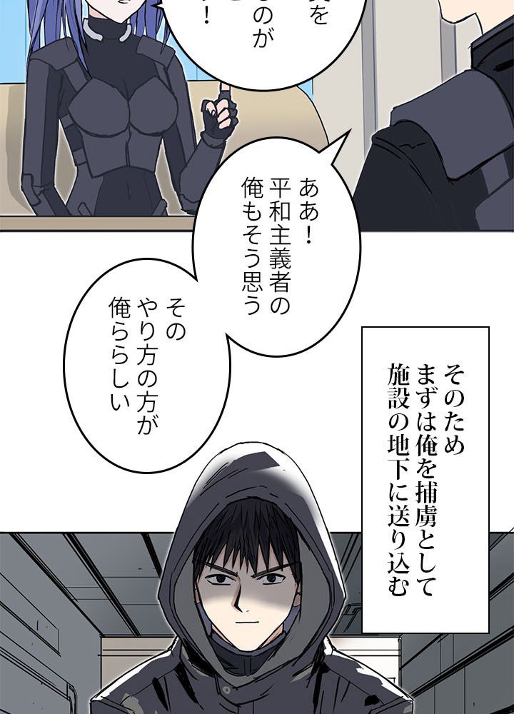 スーパーキューブ - 第263話 - Page 9