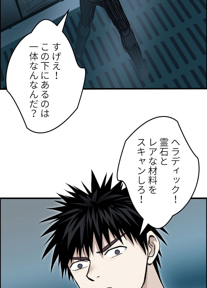 スーパーキューブ - 第264話 - Page 24