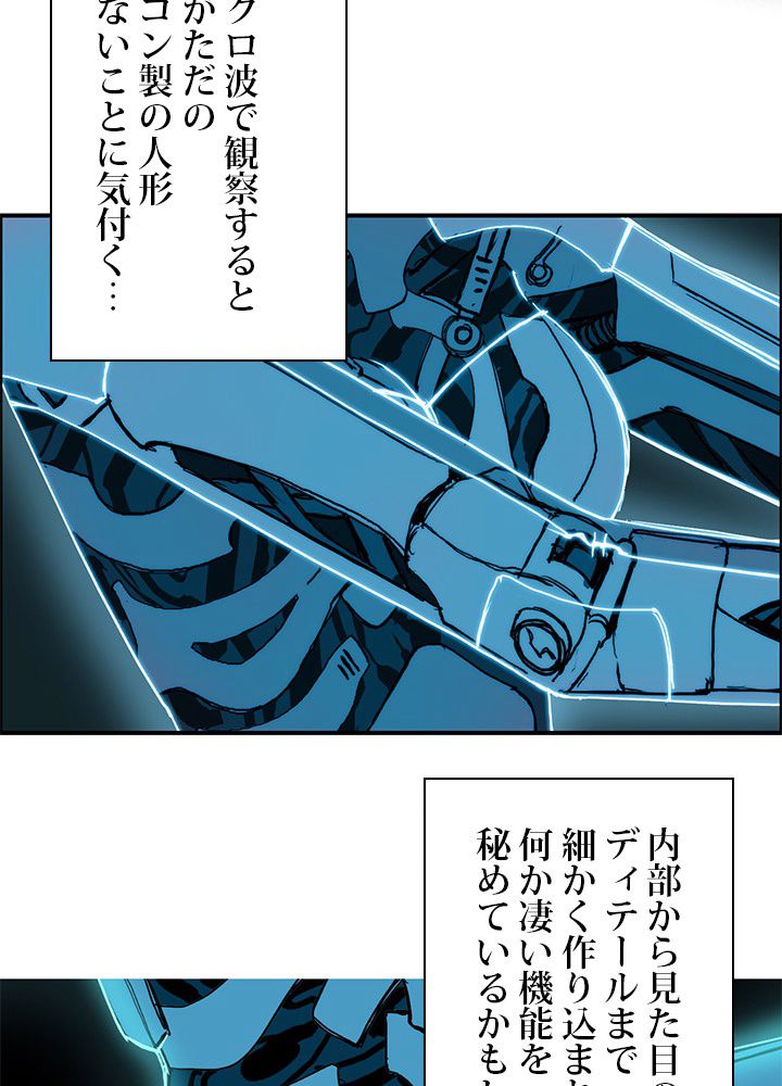 スーパーキューブ - 第264話 - Page 4