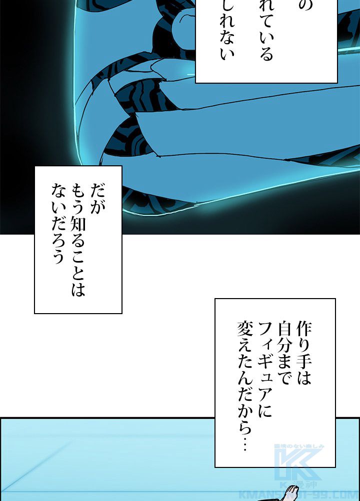 スーパーキューブ - 第264話 - Page 5