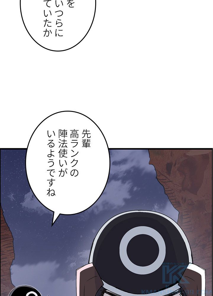 スーパーキューブ - 第264話 - Page 47