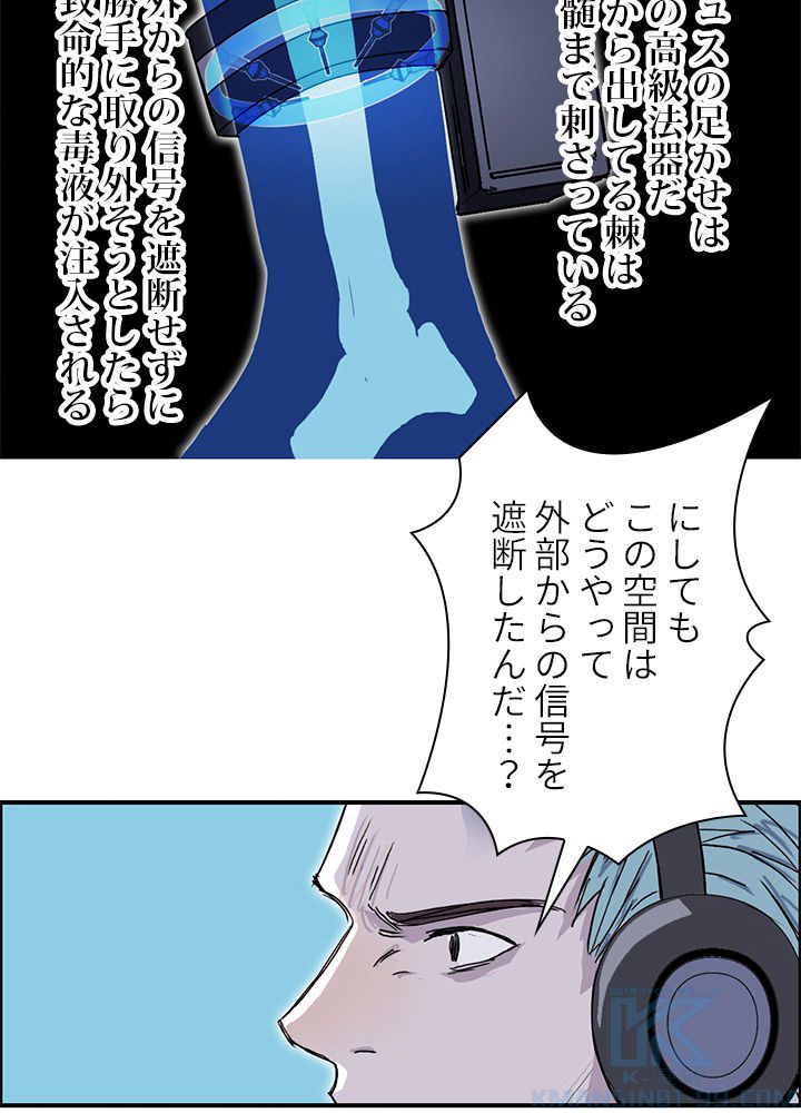 スーパーキューブ - 第264話 - Page 77