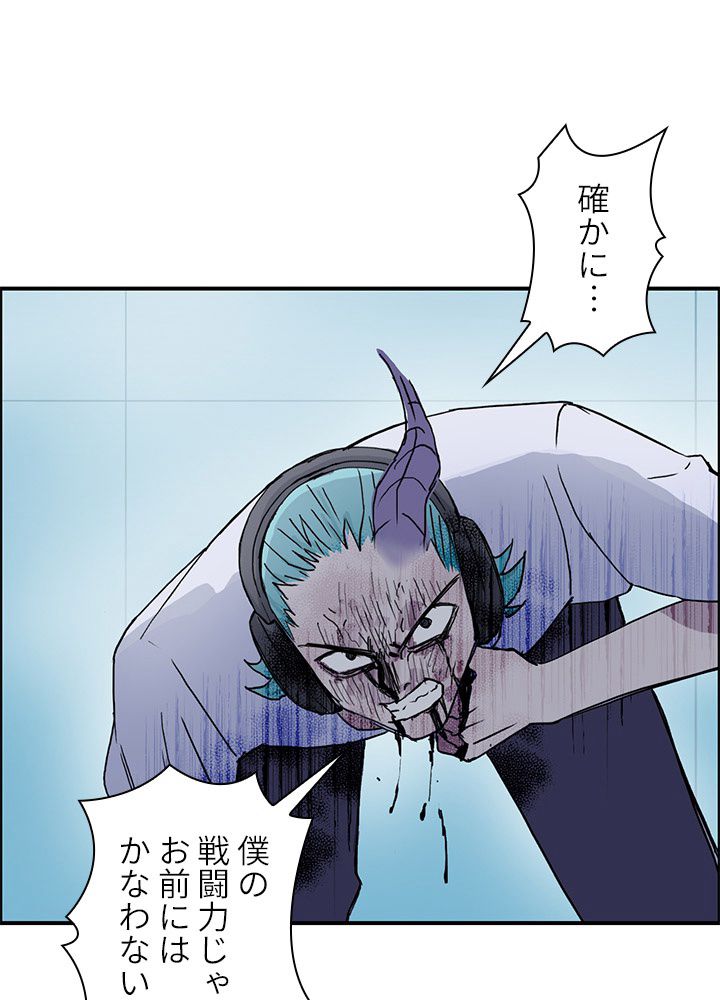 スーパーキューブ - 第265話 - Page 3