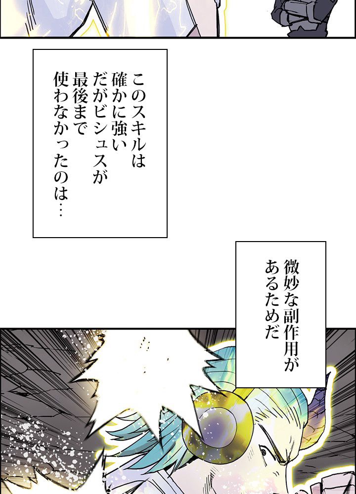 スーパーキューブ - 第265話 - Page 28