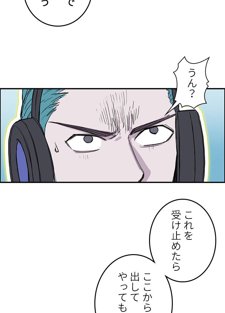 スーパーキューブ - 第265話 - Page 34