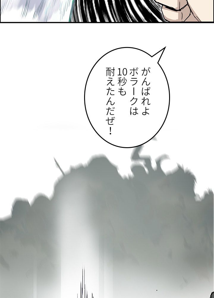 スーパーキューブ - 第265話 - Page 37