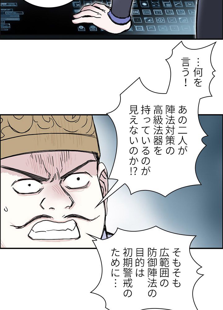 スーパーキューブ - 第265話 - Page 48