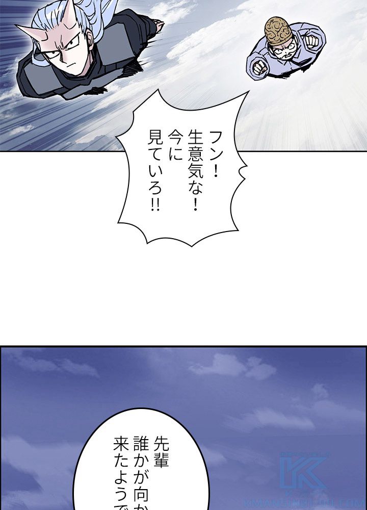 スーパーキューブ - 第265話 - Page 53