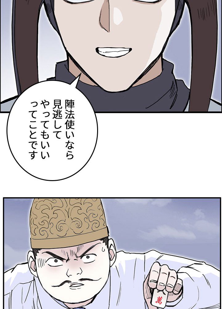 スーパーキューブ - 第265話 - Page 60