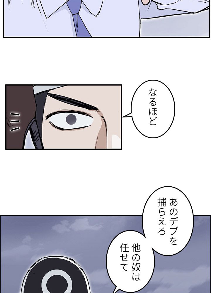 スーパーキューブ - 第265話 - Page 61