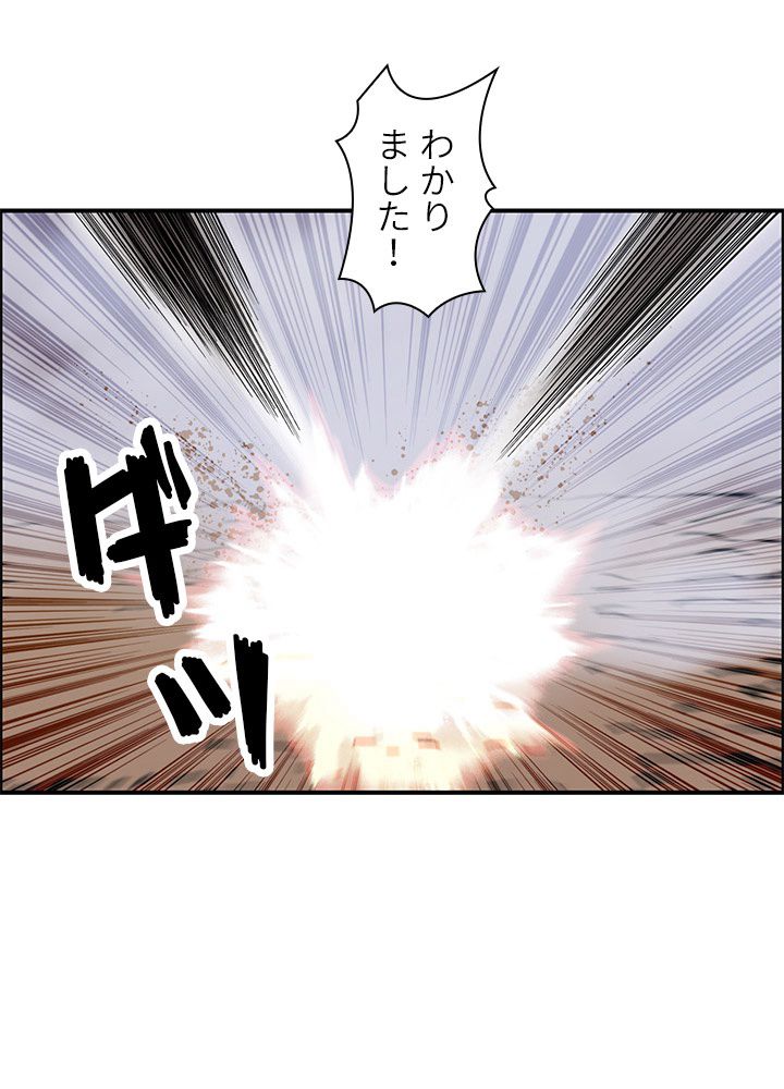 スーパーキューブ - 第265話 - Page 63