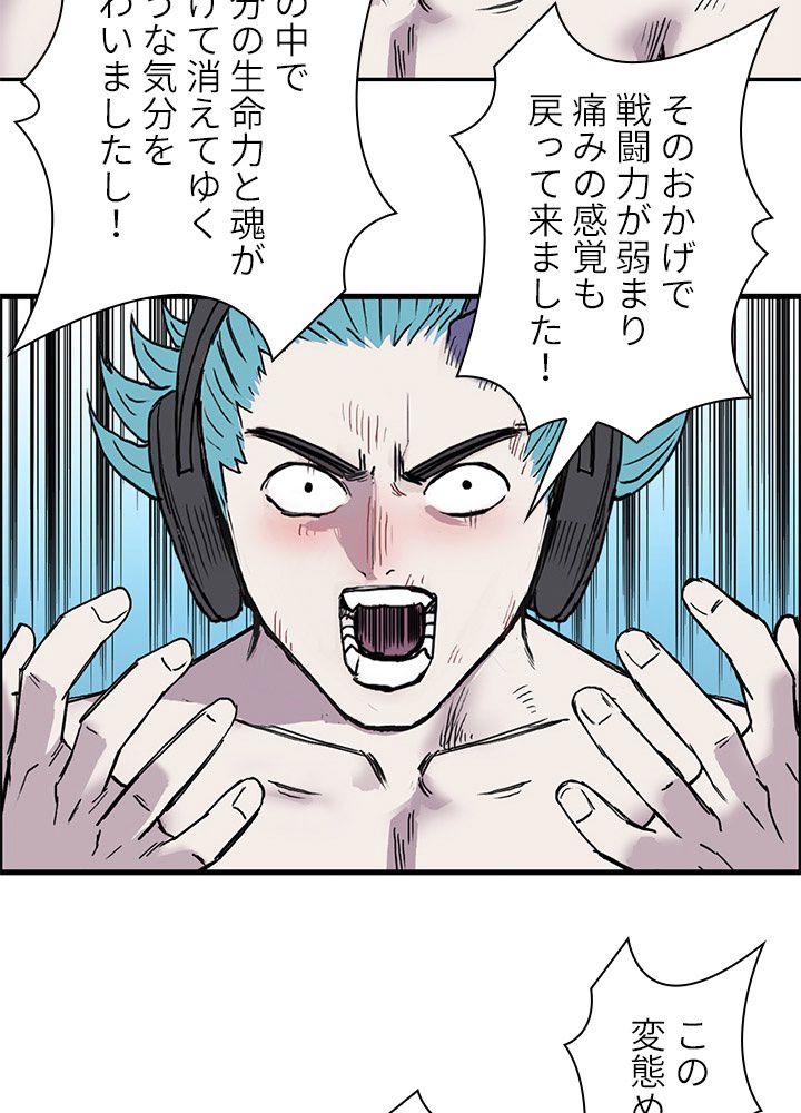 スーパーキューブ - 第265話 - Page 69