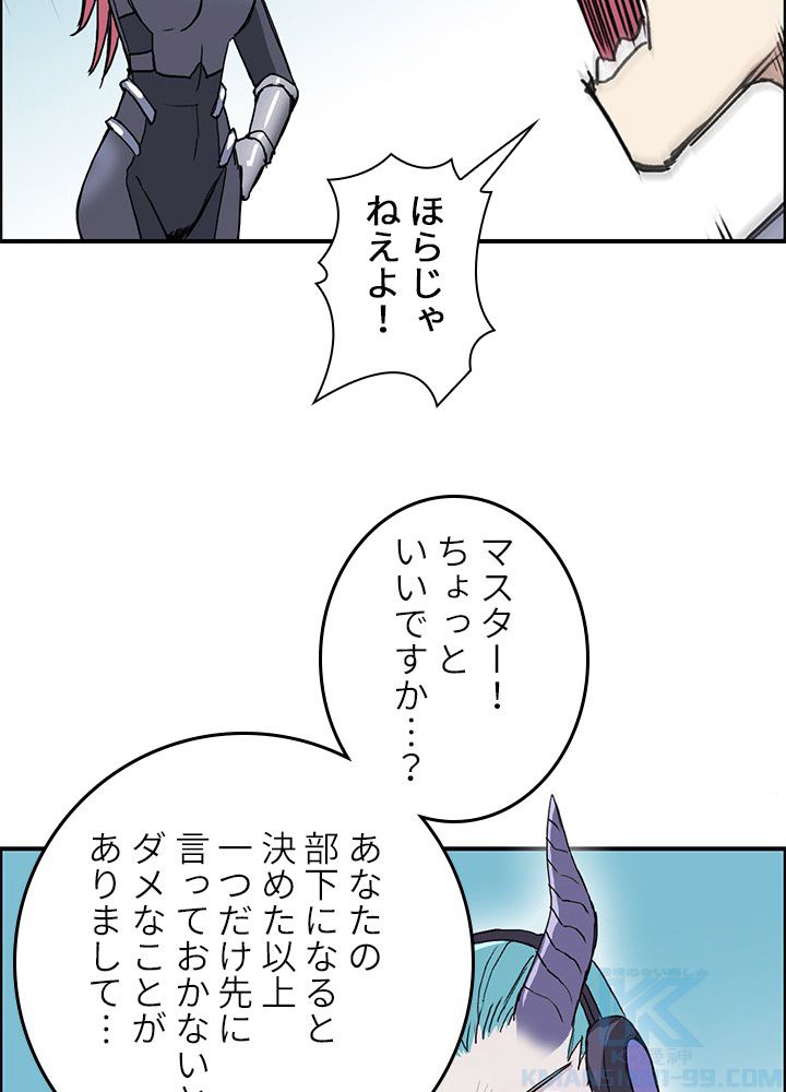 スーパーキューブ - 第265話 - Page 80