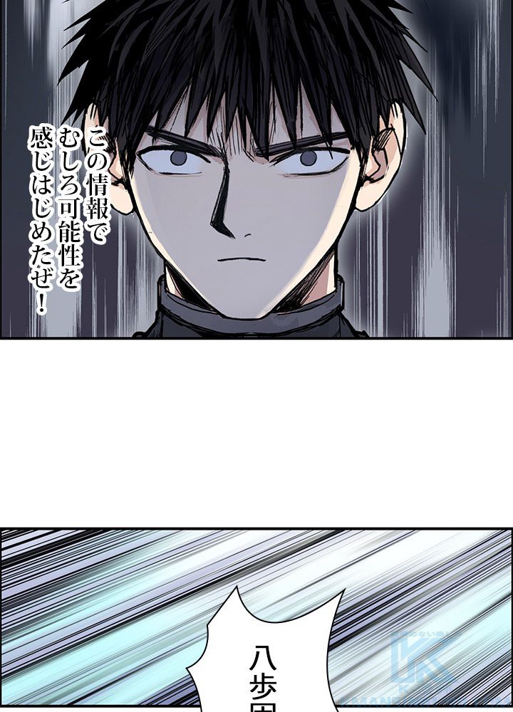 スーパーキューブ - 第266話 - Page 35